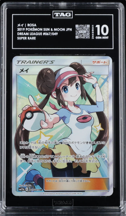 Rosa #067/049 Super Rare Dream League (JP) Pokemon 2019 TAG 10