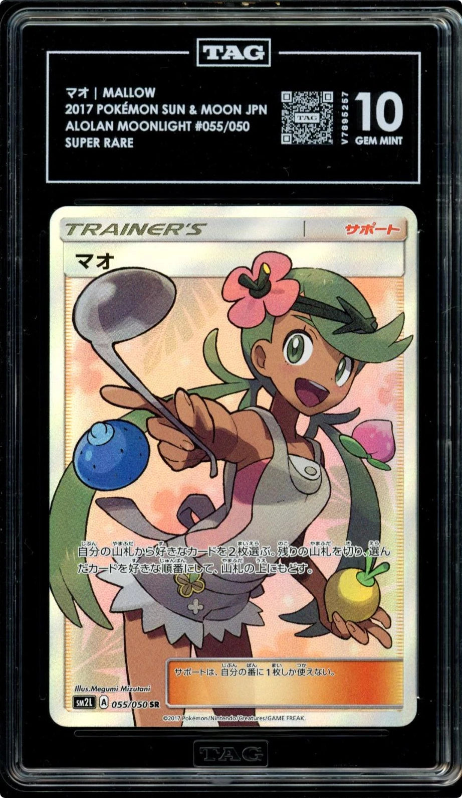 2017 Pokemon Japanese Alolan Moonlight Mallow #055 TAG 10