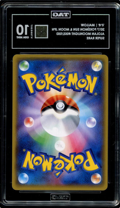 2025 POKEMON JAPANESE M2A-MEGA DREAM EX #246 MEGA DRAGONITE EX TAG 10