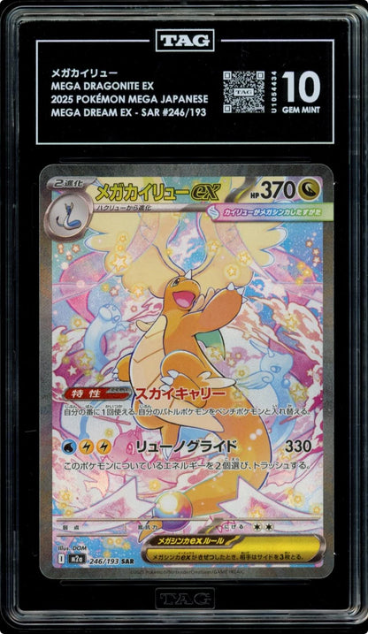 2025 POKEMON JAPANESE M2A-MEGA DREAM EX #246 MEGA DRAGONITE EX TAG 10