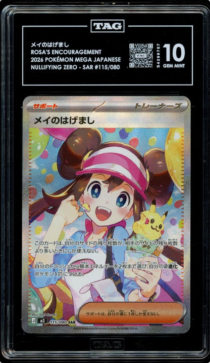 2026 Pokemon Nullifying Zero 115/080 Rosa's Encouragement SAR TAG 10