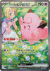 Pokemon Lillie's Clefairy ex 126/100 Sv9: Battle Partners Holo (Japanese) LP