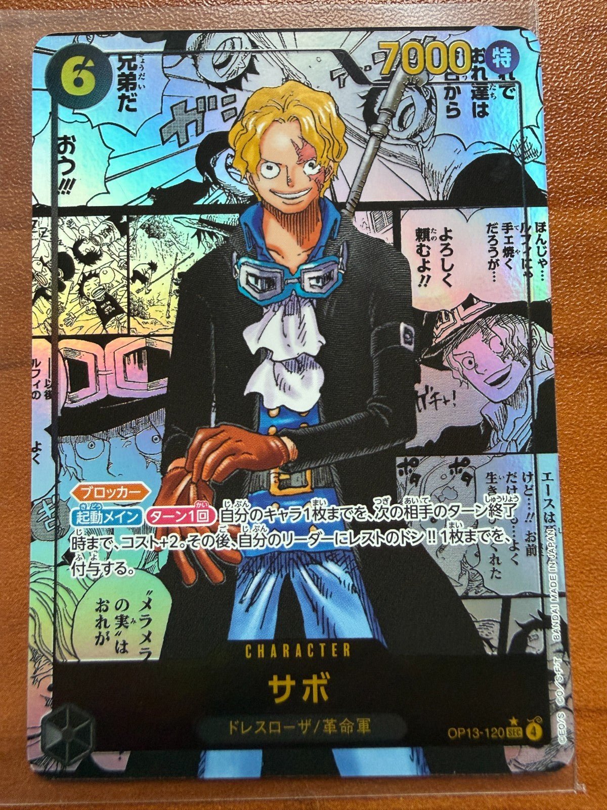Sabo SEC/SP OP13 - 120 Parallel ONE PIECE Card Japanese Manga Art New Rare LP