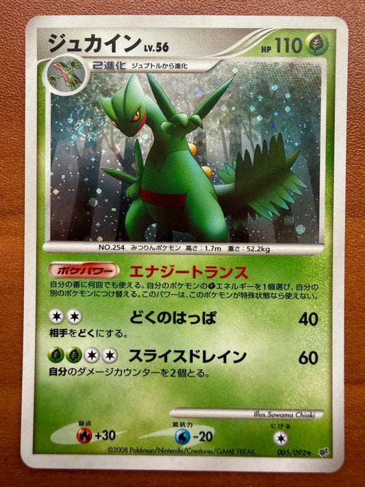 Sceptile Stormfront 005/092 Unlimited 2008 Japanese Rare Holo - NM Swirl