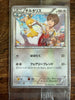 Sealed Altaria 291/XY - P Song Collection Japanese Promo Shiny Pokemon NM