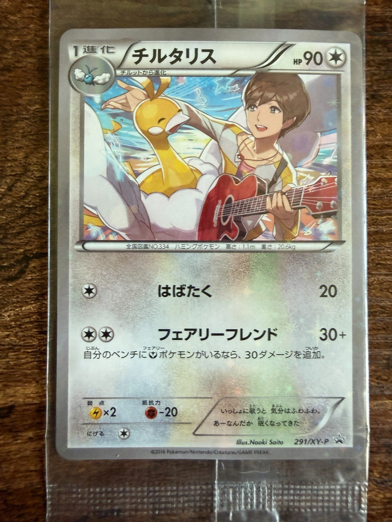 Sealed Altaria 291/XY - P Song Collection Japanese Promo Shiny Pokemon NM