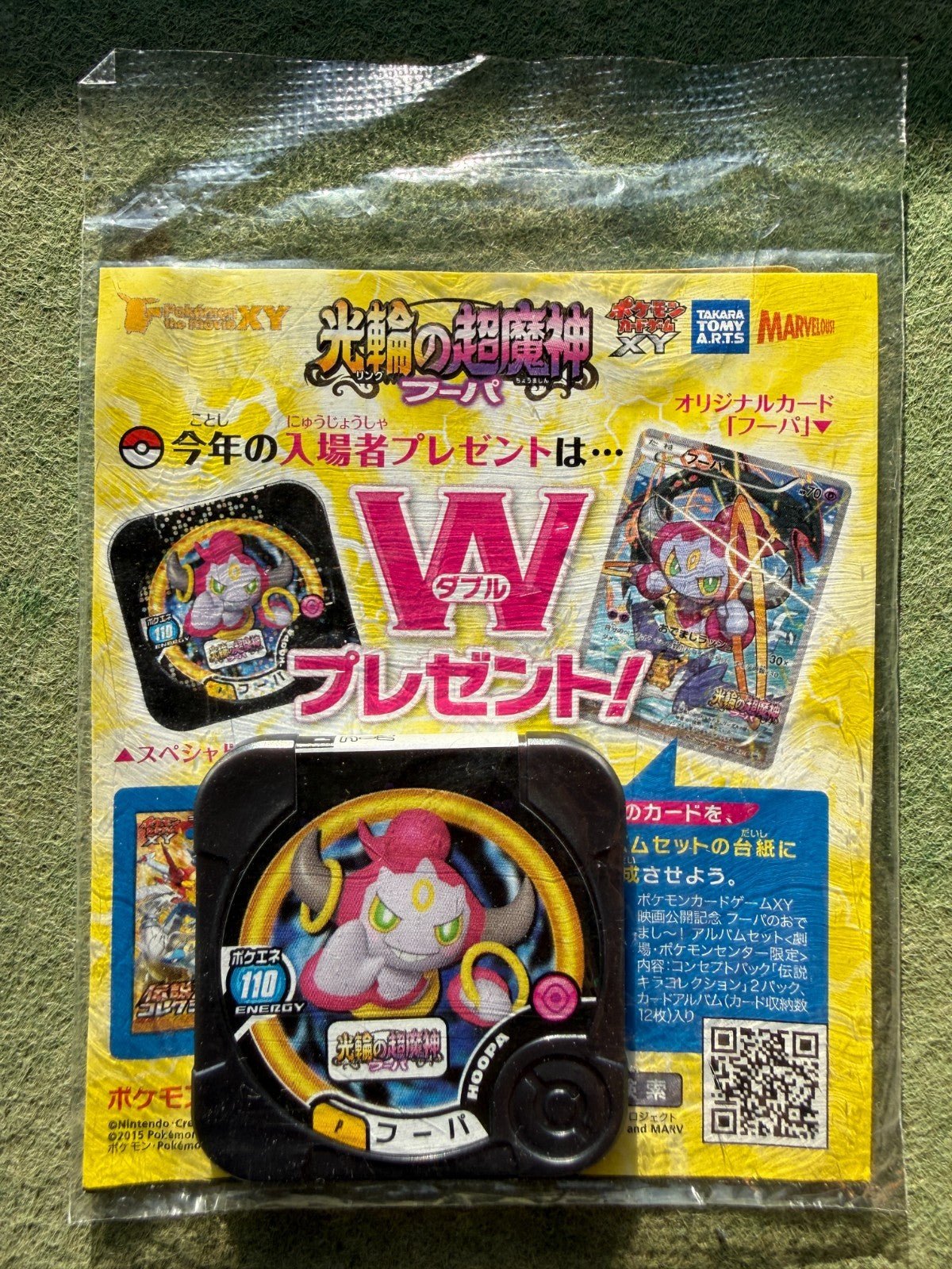 Sealed Pokemon Hoopa PROMO Japanese TCG Movie Limited Edition 155/XY - P