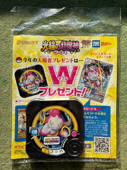 Sealed Pokemon Hoopa PROMO Japanese TCG Movie Limited Edition 155/XY - P