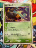 Seviper 008/053 Holo Rare Miracle Desert Pokemon Japanese NM