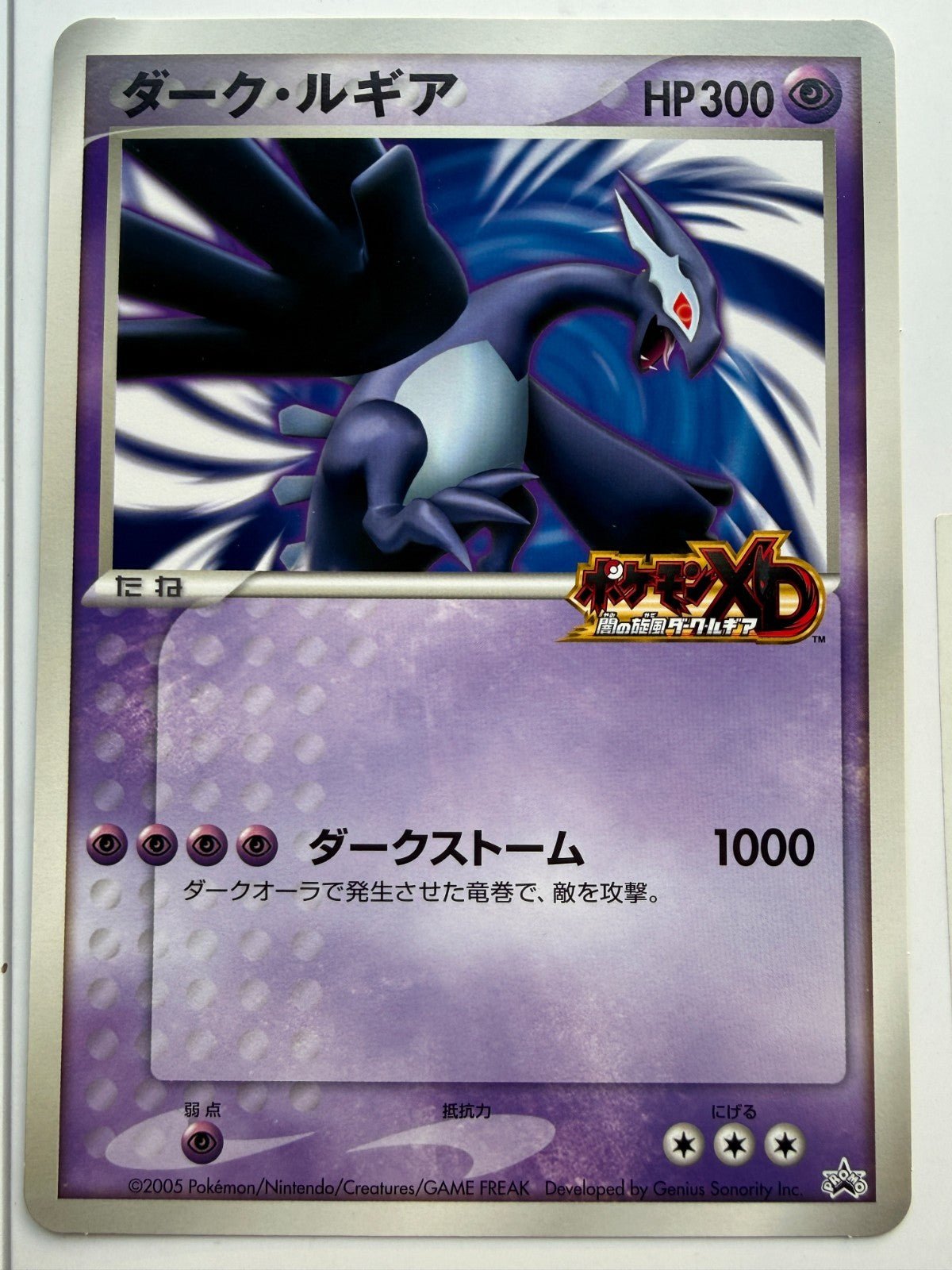 Shadow Lugia Jumbo Card XD Gale of Darkness Promo Scoop Japanese Pokemon LP+