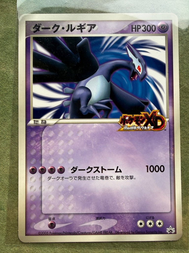 Shadow Lugia Jumbo Japanese Pokemon XD Gale of Darkness Scoop Magazine NM - 