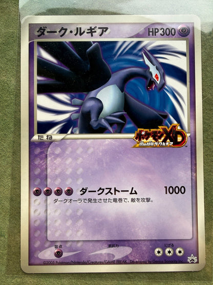 Shadow Lugia Jumbo Japanese Pokemon XD Gale of Darkness Scoop Magazine NM - 