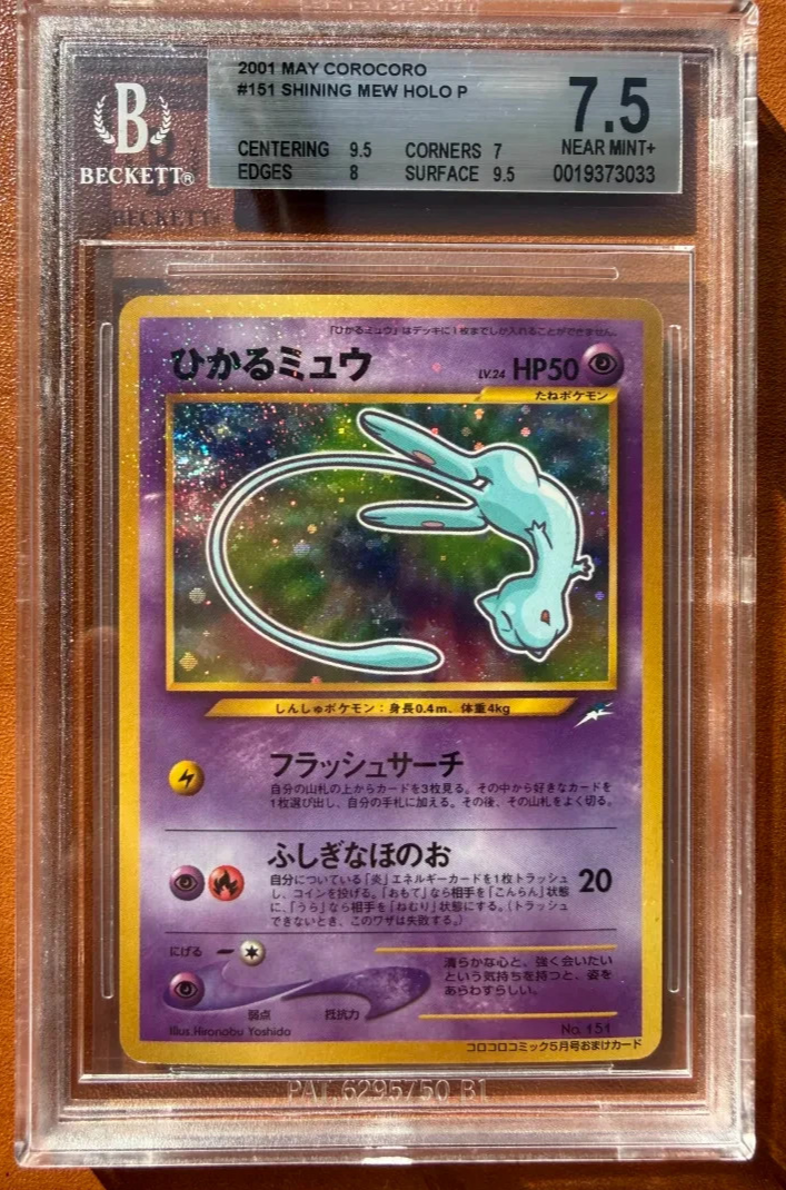Shining Mew 151 CoroCoro Comics Promo JAPANESE Pokemon BGS 7.5 2