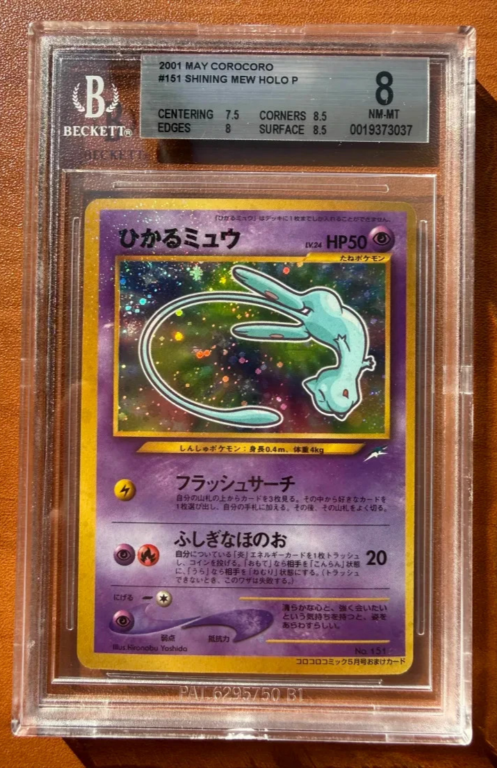Shining Mew 151 CoroCoro Comics Promo JAPANESE Pokemon BGS 8
