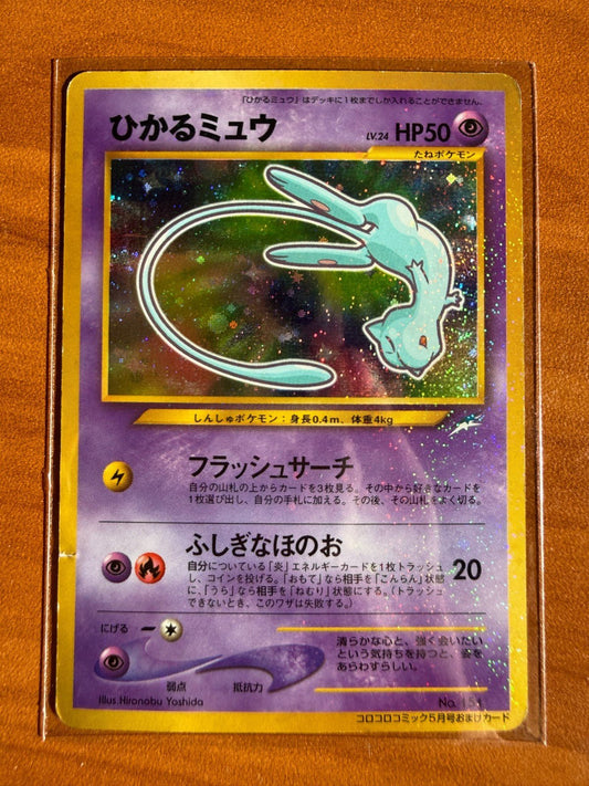 Shining Mew No.151 CoroCoro Comic Promo 2001 Japanese Holo Pokemon HP 2