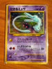 Shining Mew No.151 CoroCoro Comic Promo 2001 Japanese Holo Pokemon HP