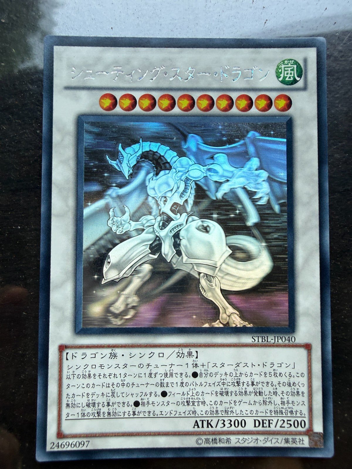 Shooting Star Dragon STBL-JP040 Holo Rare Ghost YuGiOh LP