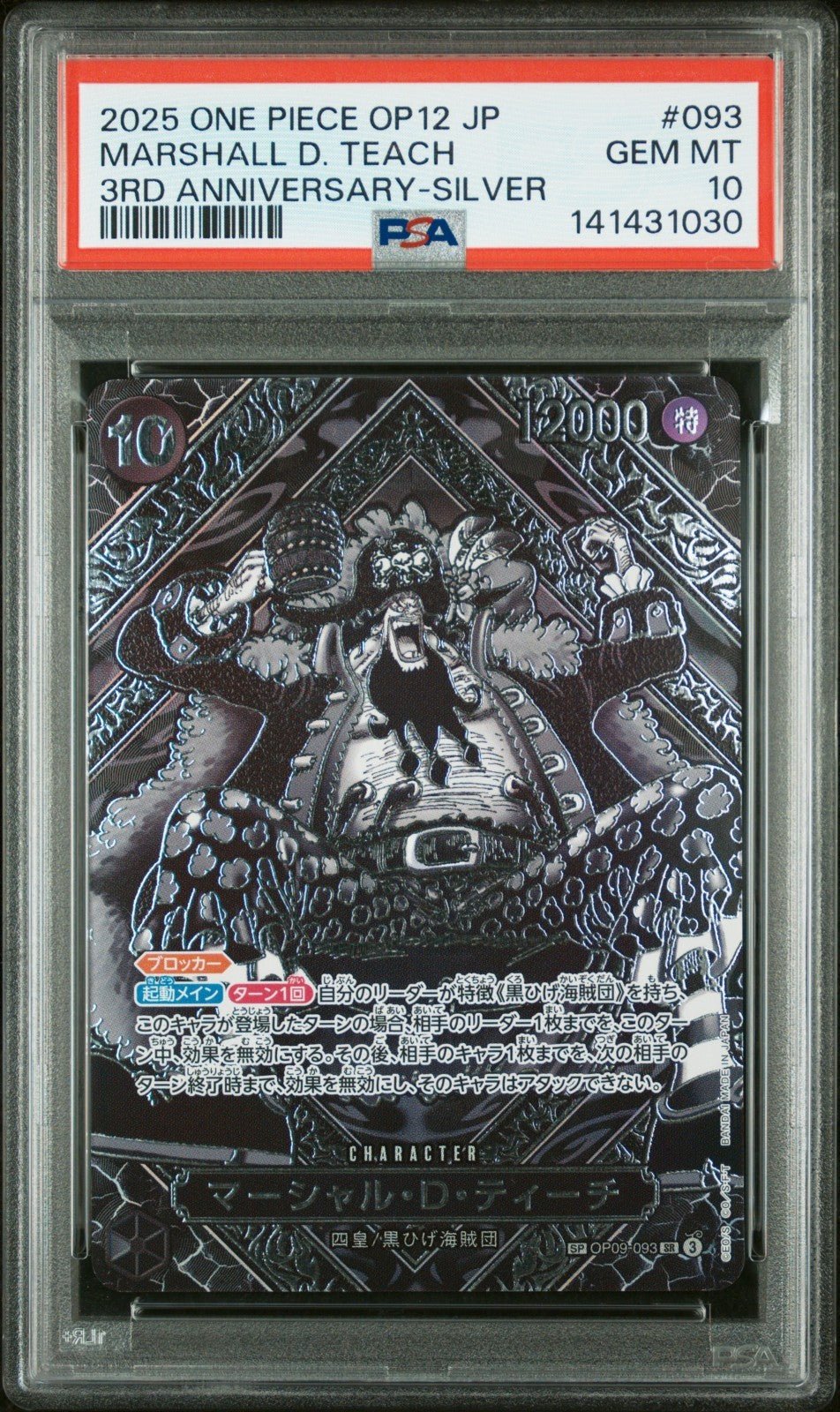 SILVER MARSHALL D. TEACH One Piece 2025 OP12 3rd Anniversary SP Japanese PSA 10
