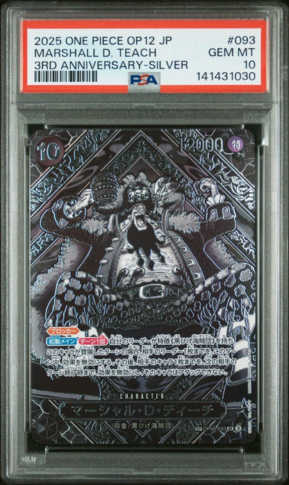 SILVER MARSHALL D. TEACH One Piece 2025 OP12 3rd Anniversary SP Japanese PSA 10