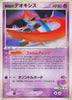 Sky - Splitting Deoxys 002/019 Movie Commemoration vs Pack: Sky - Splitting LP