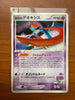 Sky - Splitting Deoxys 002/019 Movie Commemoration vs Pack: Sky - Splitting LP
