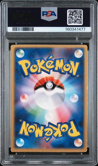 Sky-Splitting Deoxys Lenticular 3D Pokemon PSA 5 Japanese Promo 2004