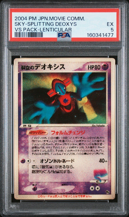 Sky-Splitting Deoxys Lenticular 3D Pokemon PSA 5 Japanese Promo 2004