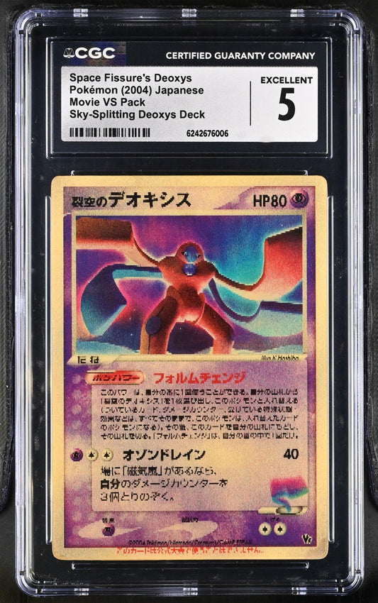 Sky-Splitting Deoxys Lenticular 3D Space Fissure's Japanese Pokemon Card CGC 5