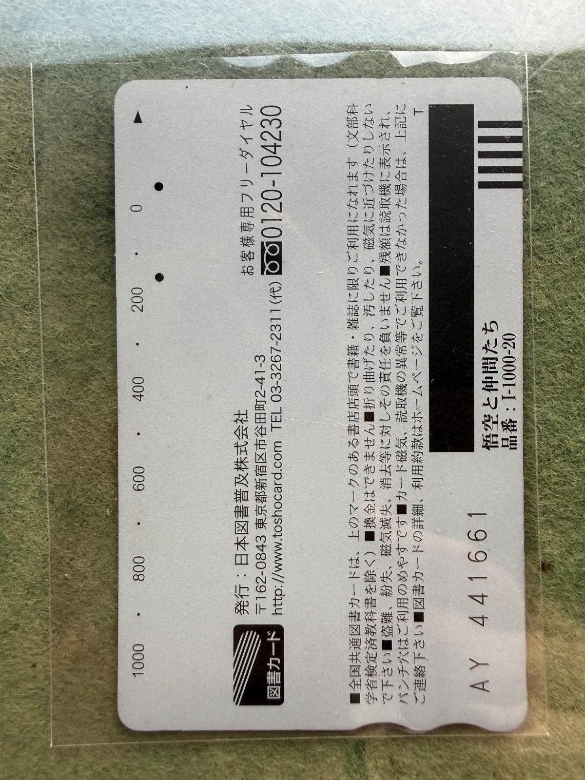 Son Goku And Friends Dragon Ball Akira Toriyama Japanese Phone Card Punched