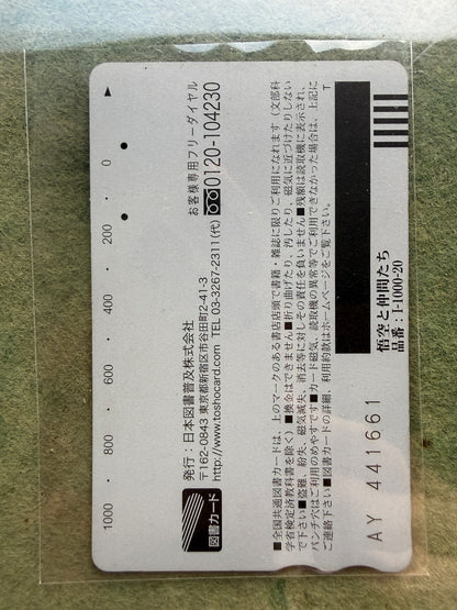 Son Goku And Friends Dragon Ball Akira Toriyama Japanese Phone Card Punched