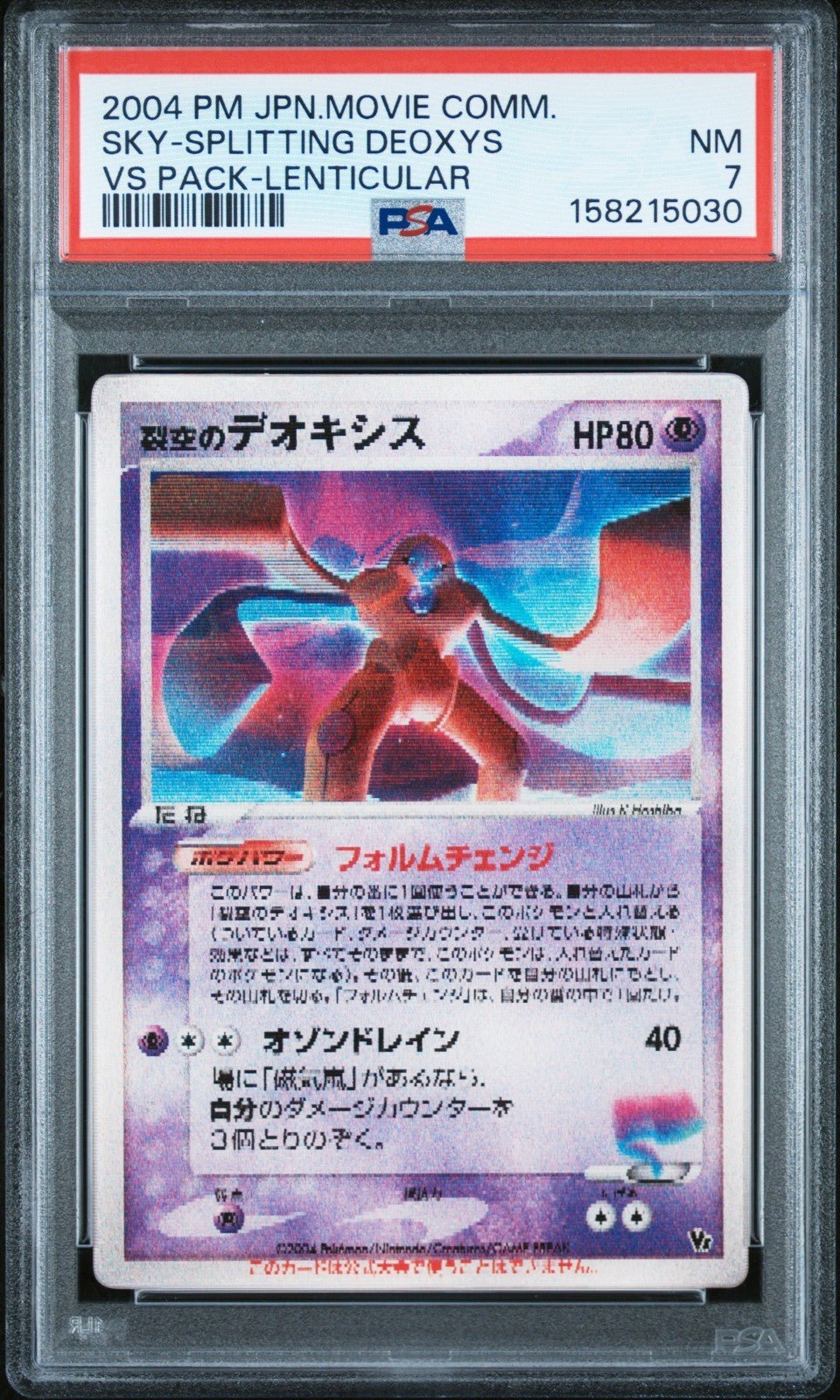 Space Fissure's Deoxys Pokemon 2004 LENTICULAR Movie VS Pack Japanese PSA 7