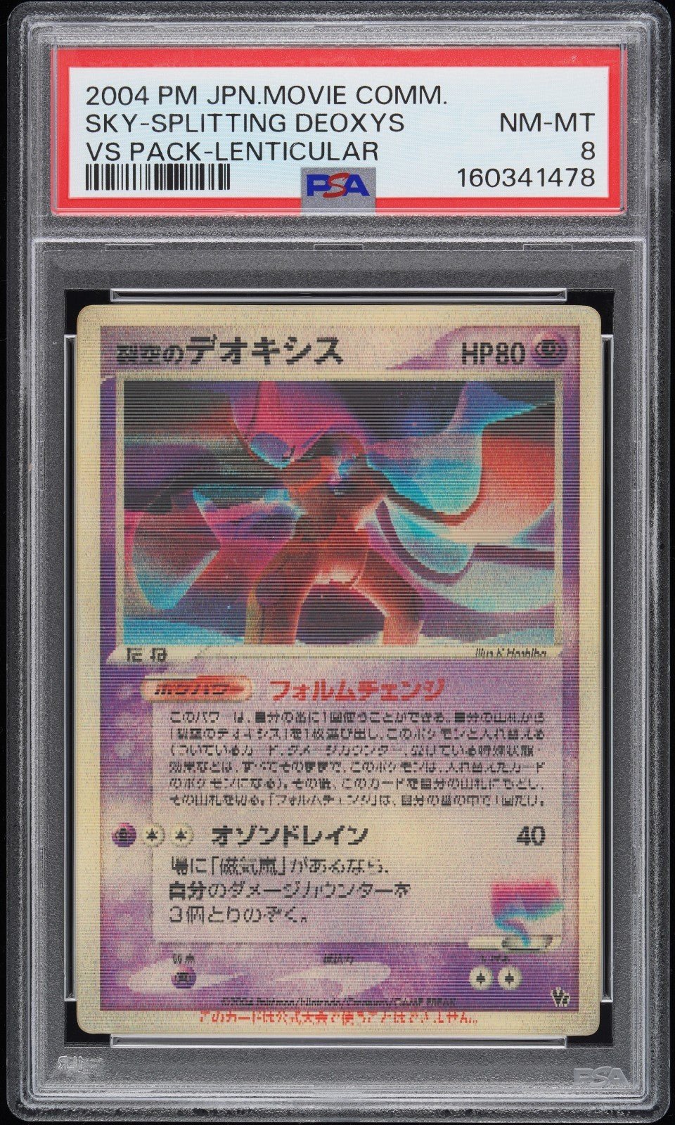 Space Fissure's Deoxys Pokemon 2004 LENTICULAR Movie VS Pack Japanese PSA 8