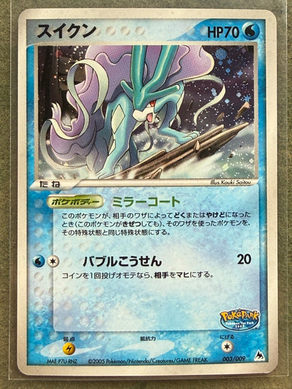 Suicune 003/009 PokePark Promo Pokemon Horo Nintendo Japanese LP+