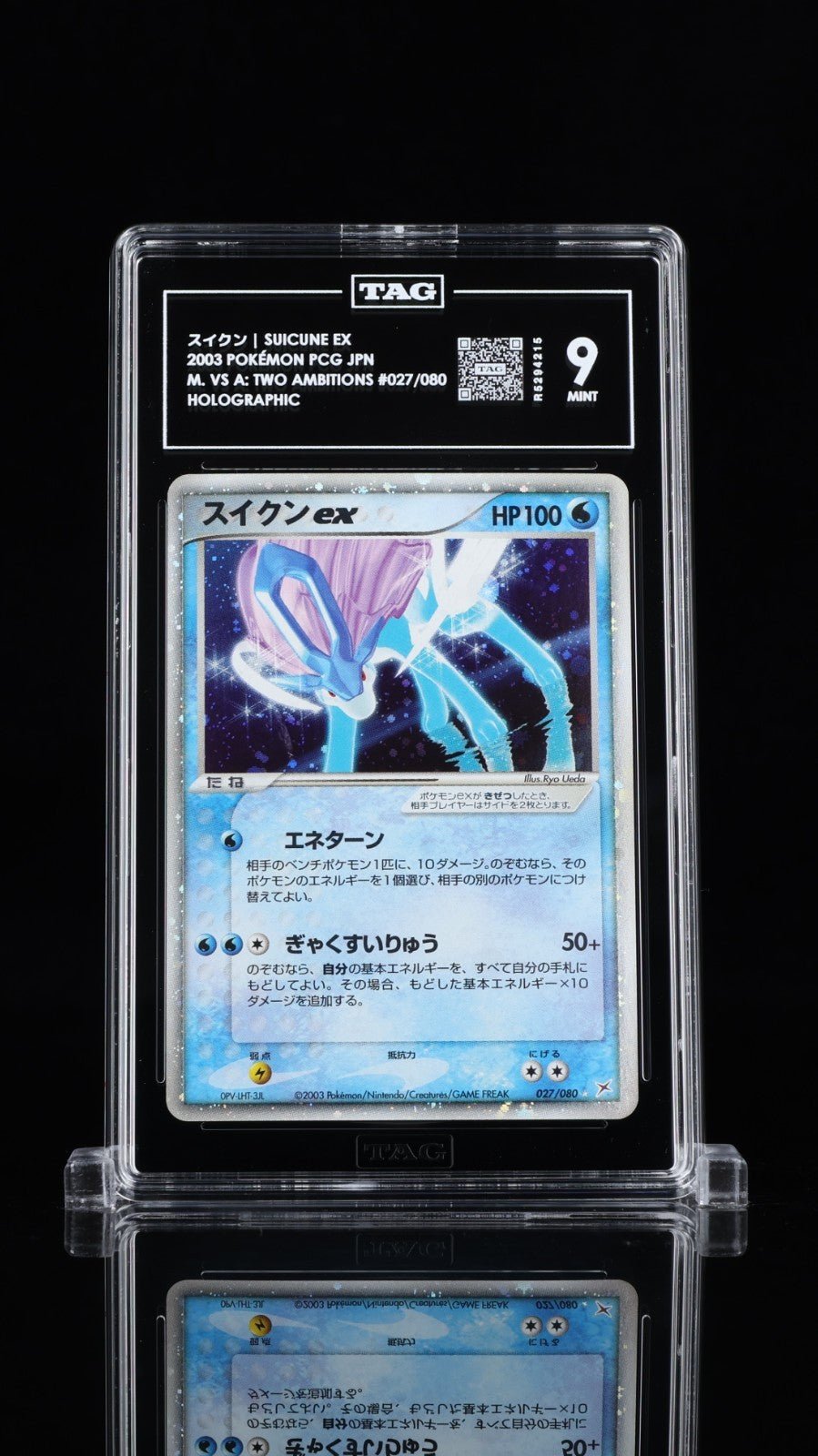 Suicune ex 027/080 Japanese 1st ed. Magma VS Aqua: Two Ambitions Holo TAG 9