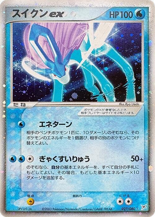Suicune ex 027/080 Japanese 1st ed. Magma VS Aqua: Two Ambitions Holo TAG 9