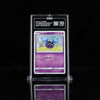 [TAG 10] Cosmog 081/SM-P - Lillie Cosmog Special Box Promo Holo Japanese POKEMON