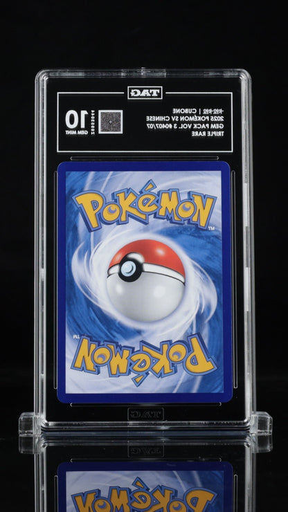 TAG 10 - Cubone 0407/07 Art Rare Pokemon Gem Pack 3 Chinese Exclusive