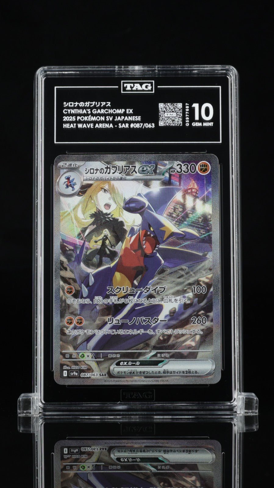 TAG 10 Cynthia's Garchomp ex 087/063 2025 Heat Wave Arena PSA