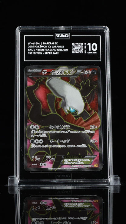 TAG 10 Darkrai EX 085/080 - Rage of the Broken Heavens 1st Ed - Japanese Pokemon