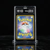 TAG 10 Pokemon Mew EX 347/190 SPECIAL ART RARE Japanese Shiny Treasure