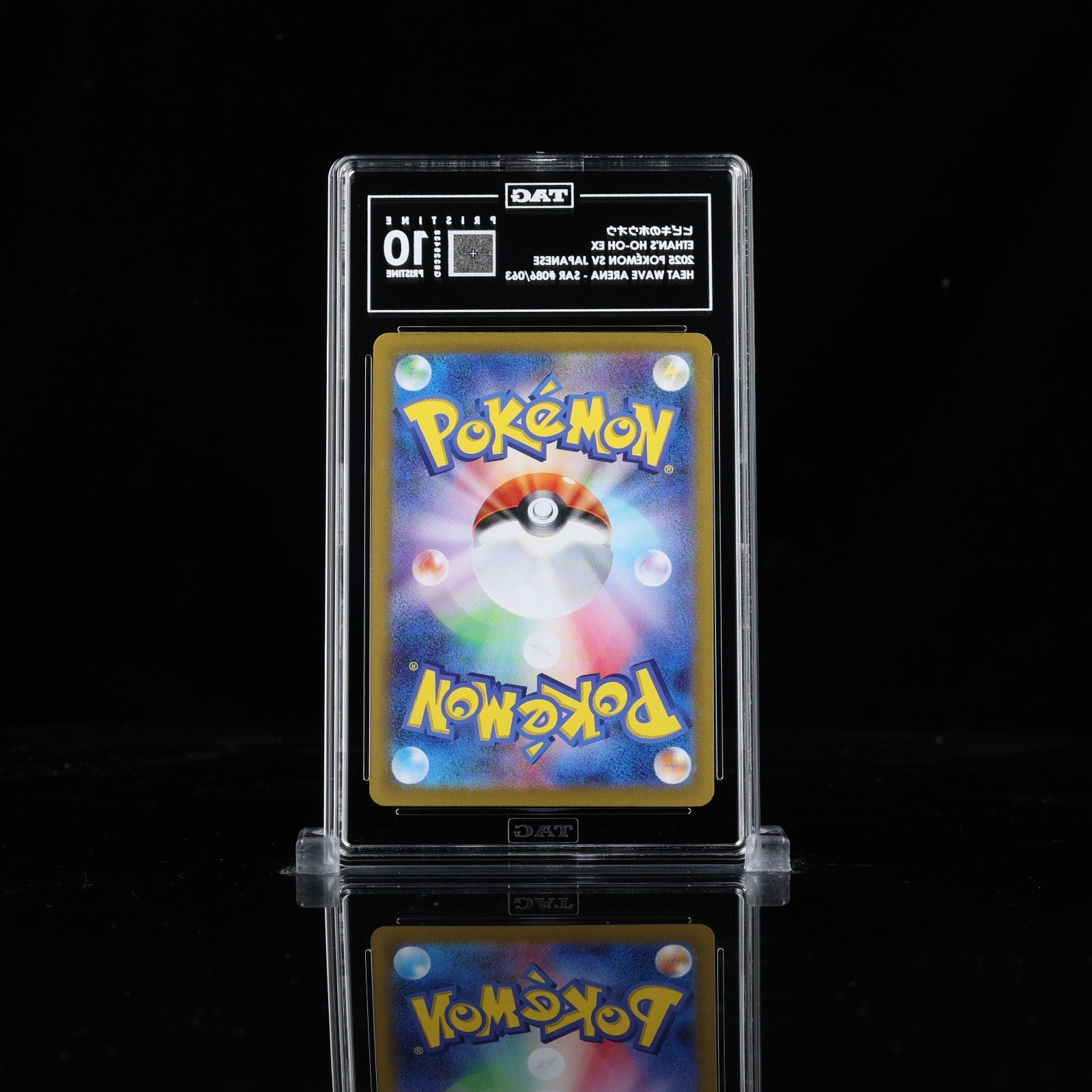 TAG 10 PRISTINE Ethan's Ho - Oh ex SAR 086 2025 Pokemon Heat Wave Arena