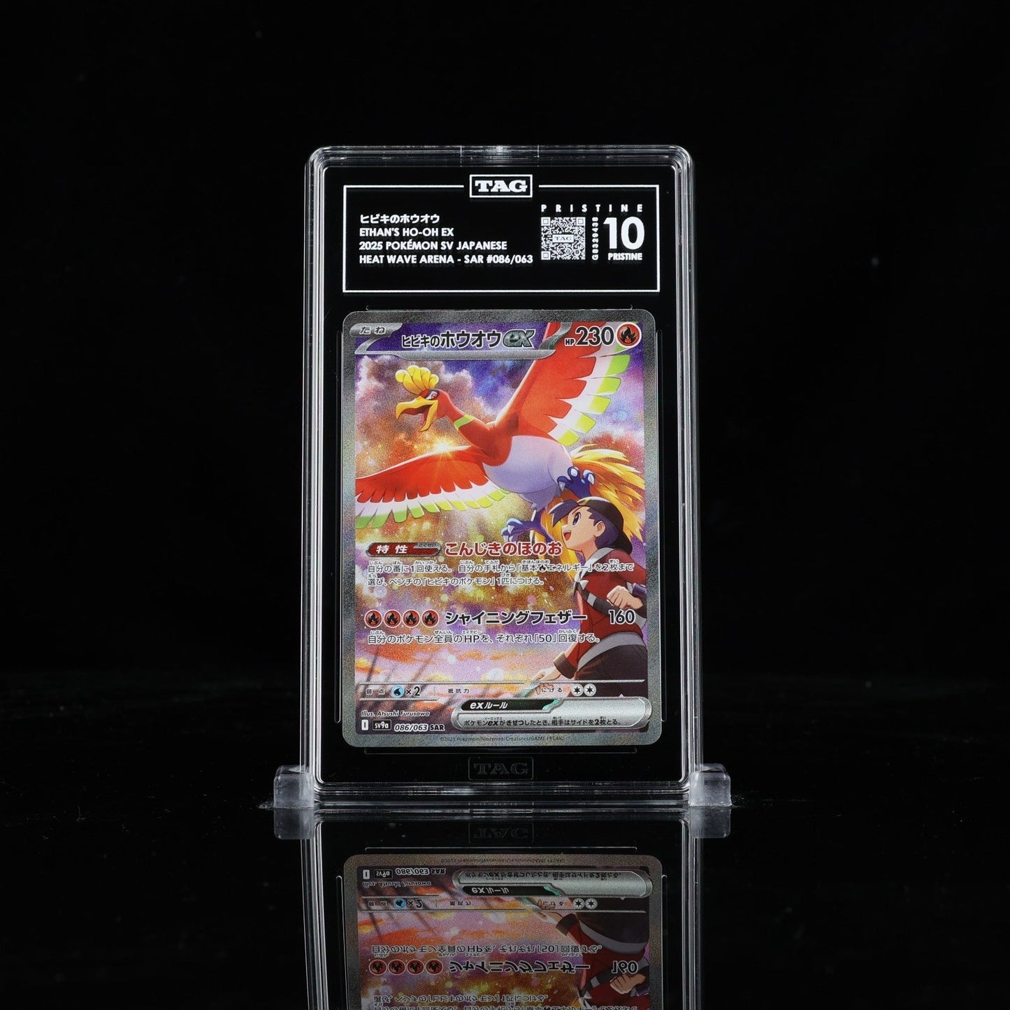 TAG 10 PRISTINE Ethan's Ho - Oh ex SAR 086 2025 Pokemon Heat Wave Arena