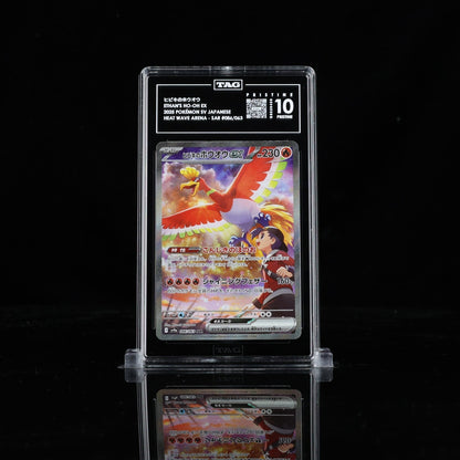 TAG 10 PRISTINE Ethan's Ho - Oh ex SAR 086 2025 Pokemon Heat Wave Arena