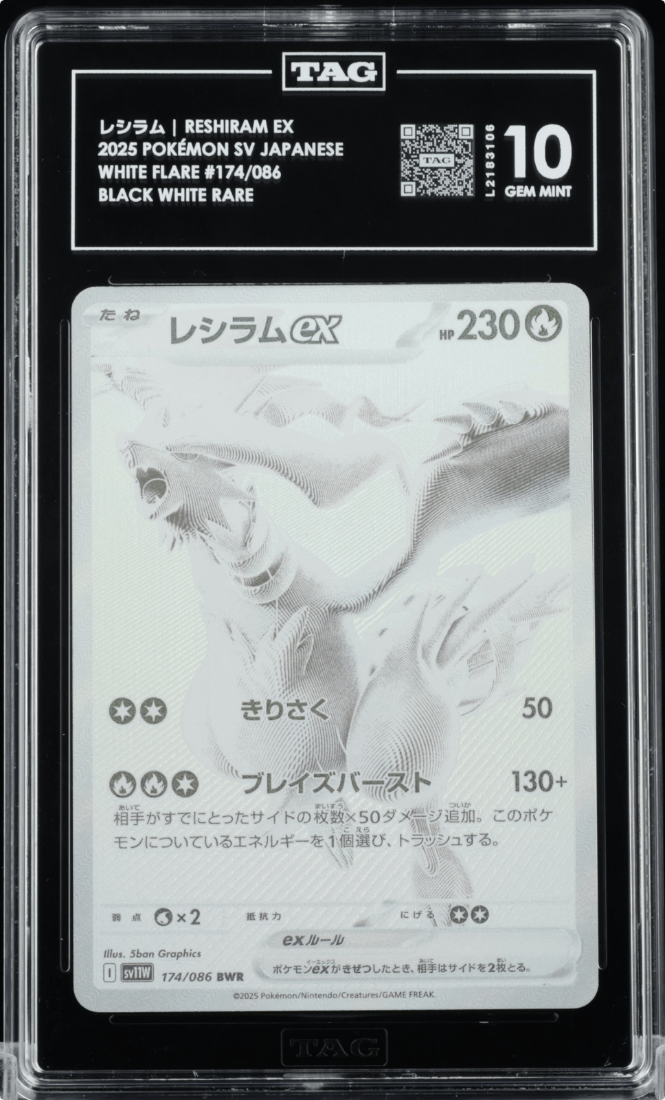 TAG 10 Reshiram ex 174/086 BWR BW Rare White Flare SV11W Japanese Pokemon 2025