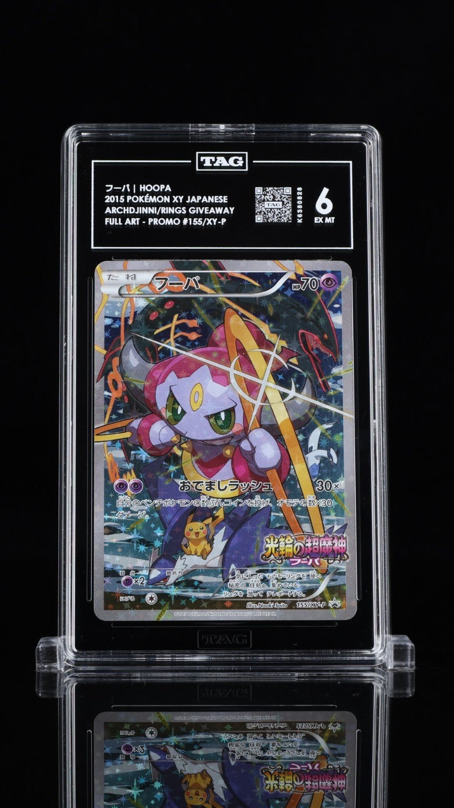 TAG 6 Hoopa 155/XY - P Archdjinni of the Rings Giveaway FA 2015 Japanese