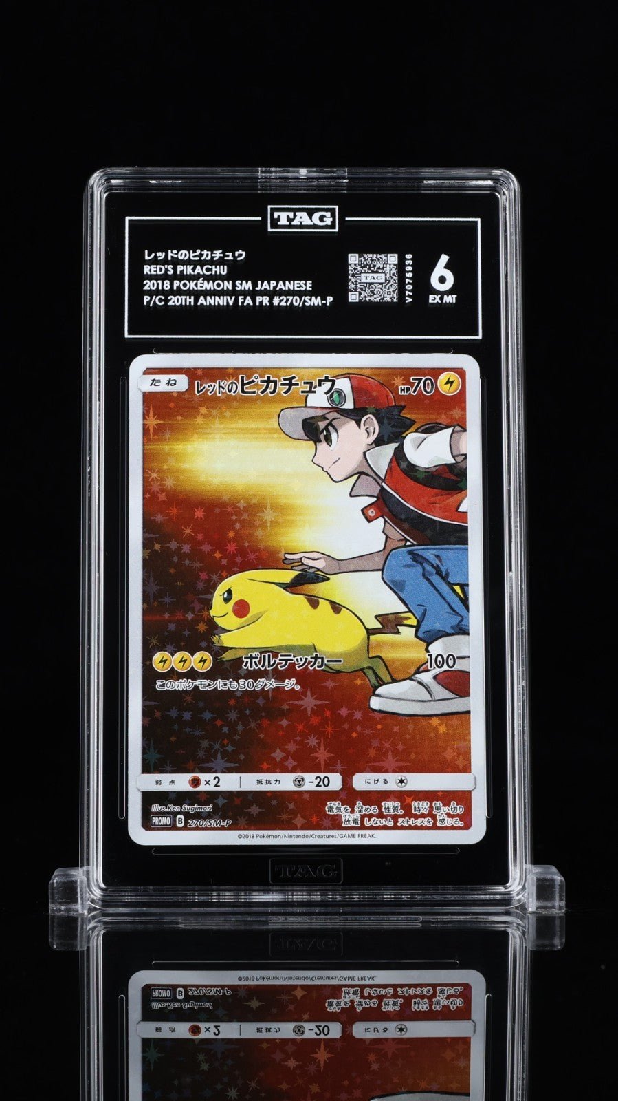 TAG 6 Red's Pikachu 270/SM - P Promo Pokemon Center Anniversary Campaign 2018