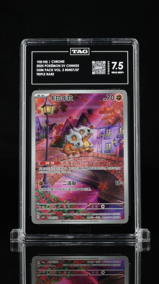 TAG 7.5 2025 Pokemon Cubone 0407/07 Full Art Holo Rare Chinese