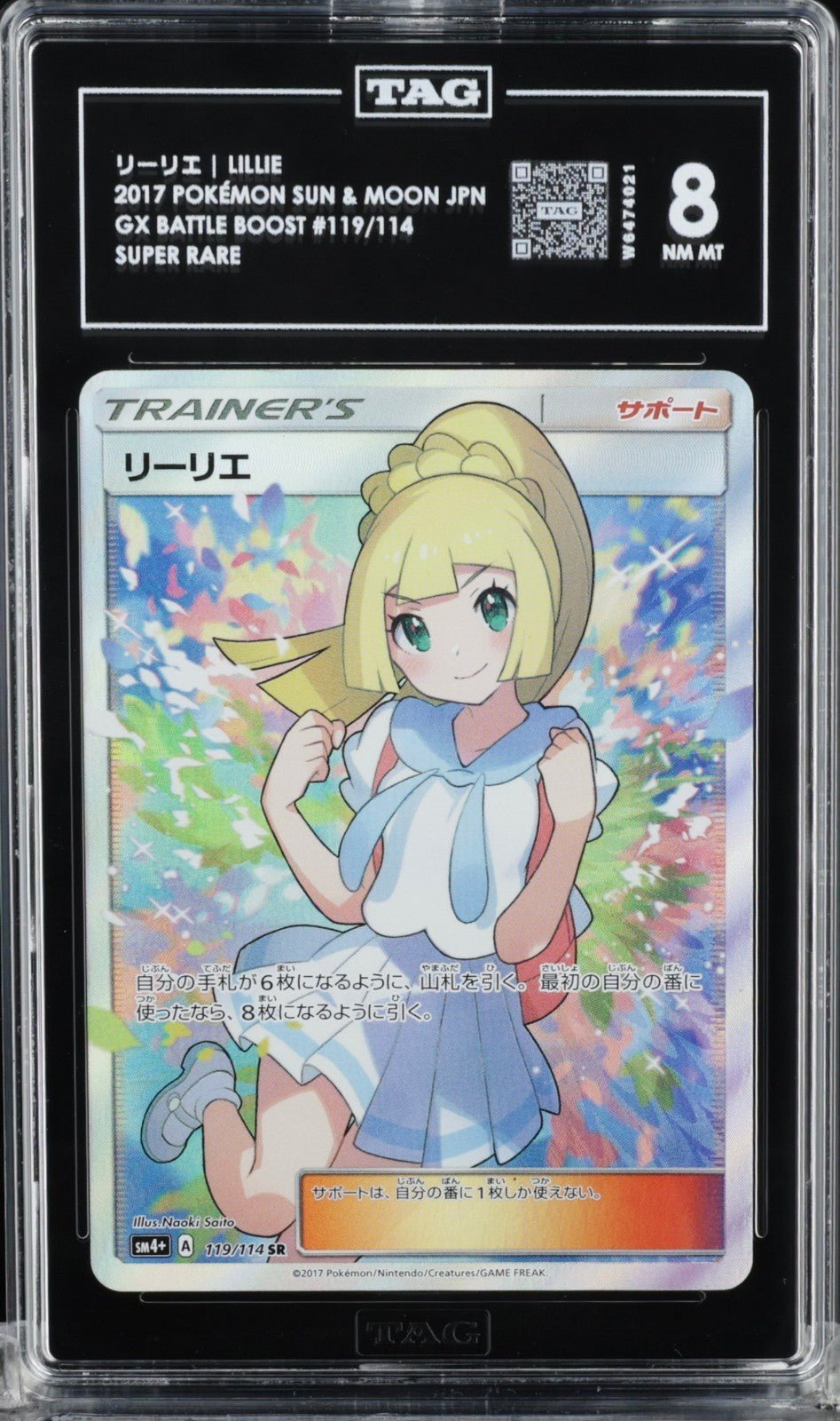 TAG 8 Lillie 119 Full Art Trainer GX Battle Boost 2017 Japanese Pokemon