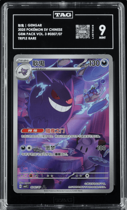TAG 9 2025 Gengar 0307/07 CBB3 CS Gem Pack Vol 3 Chinese Exclusive AR