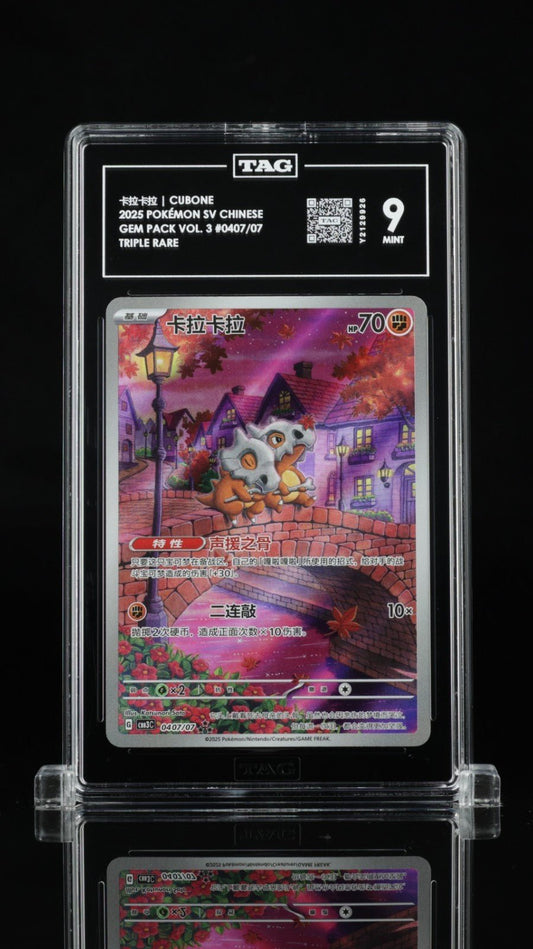 TAG 9 2025 Pokemon Cubone 0407/07 Full Art Holo Rare Chinese